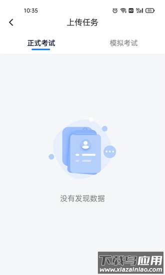 即刻考APP最新版截图2