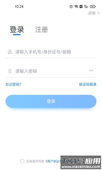 即刻考APP最新版截图3