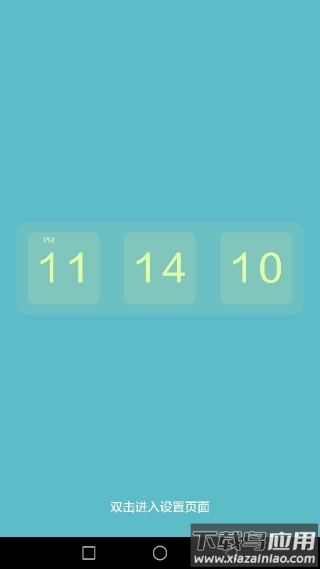 色采时钟软件最新版截图2