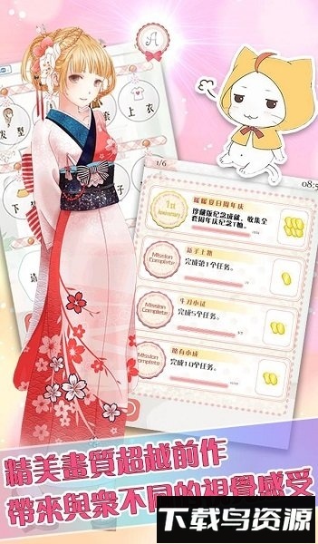 暖暖的换装物语珍藏版最新版截图2
