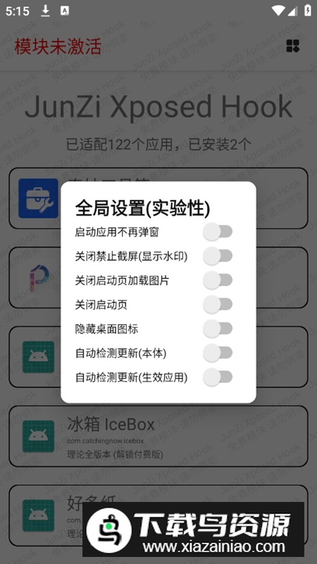 JunZi Xposed模块未激活版apk截图3