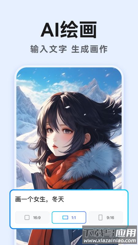 AI万能写作免费版最新版截图5