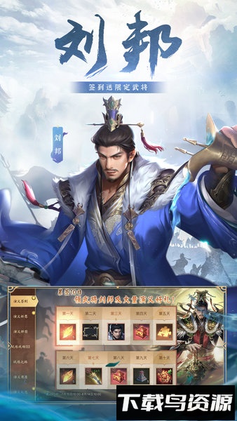 朕的江山多酷版最新版截图1