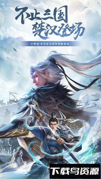 朕的江山多酷版最新版截图4