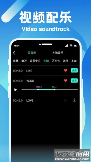 蒙太奇剪辑官方版最新版截图1