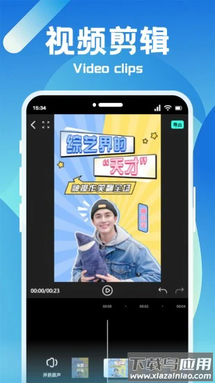 蒙太奇剪辑官方版最新版截图2
