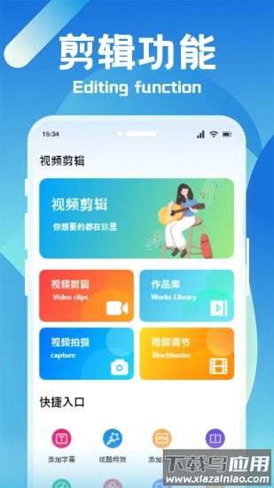 蒙太奇剪辑官方版最新版截图3