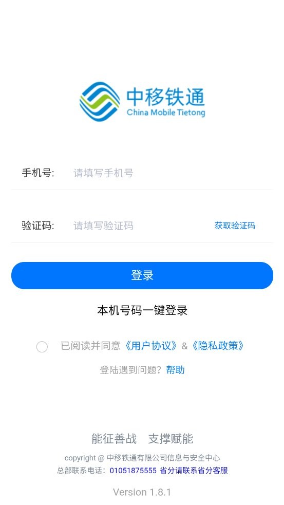 一线传真最新版最新版截图1