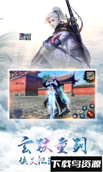 蜀山天下多酷版游戏下载