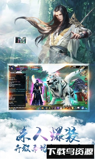 蜀山天下多酷版最新版截图2