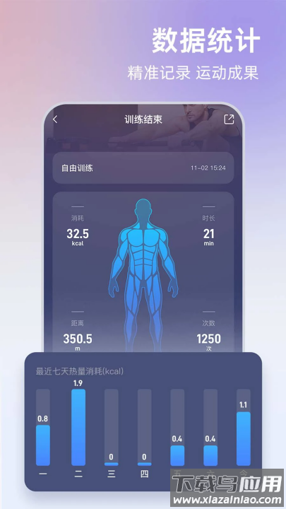 Unitree Pump软件最新版截图2