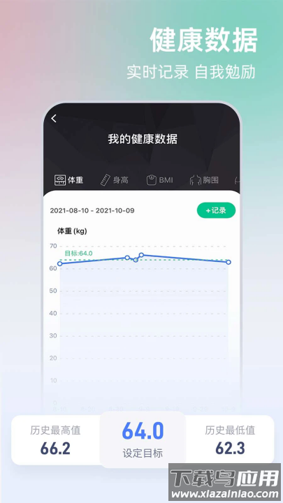 Unitree Pump软件最新版截图3