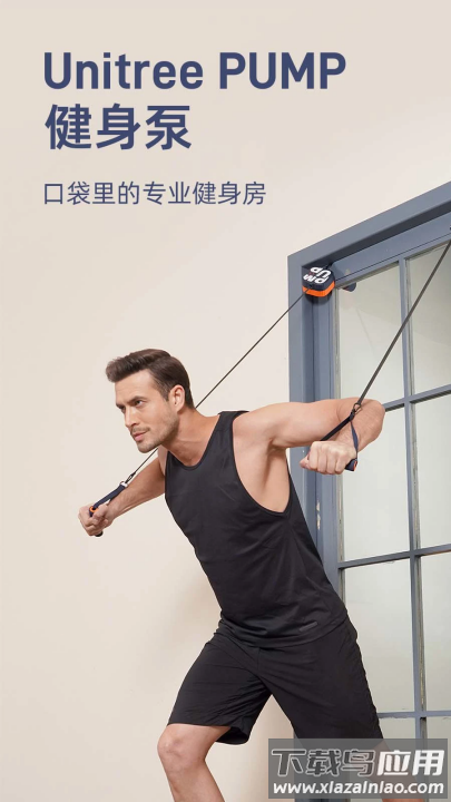 Unitree Pump软件最新版截图4