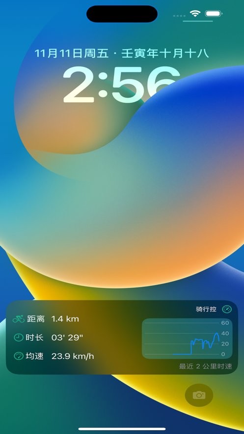 骑行控官方版最新版截图1