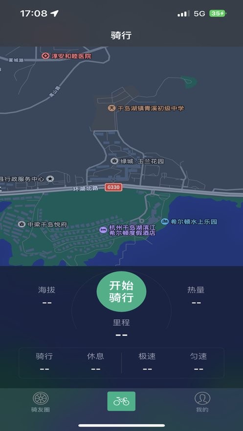 骑行控官方版最新版截图3