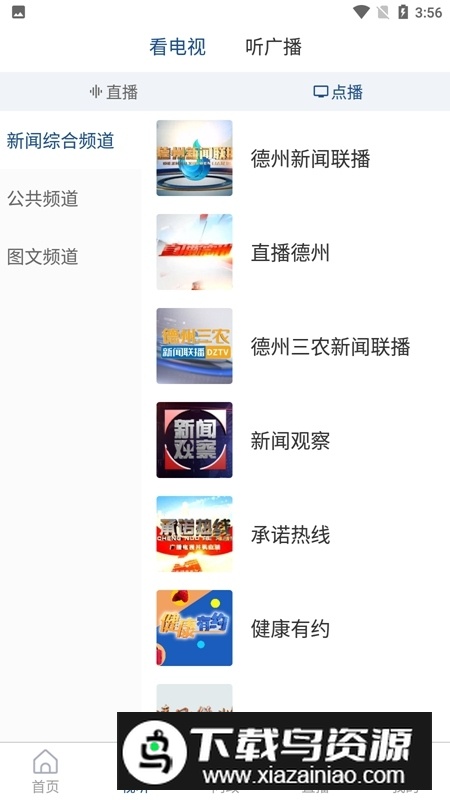 奏嘛新闻客户端官方版最新版截图2