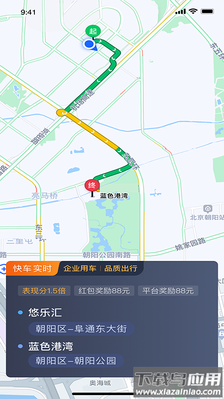 沛途出行司机端app下载最新版截图2