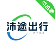 沛途出行司机端app下载