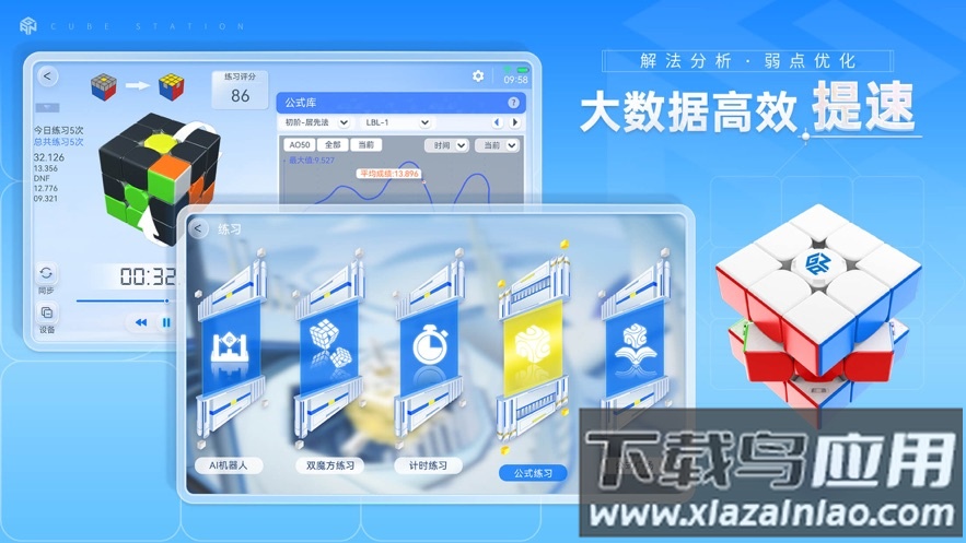 魔方星球（CubeStation）最新版截图3