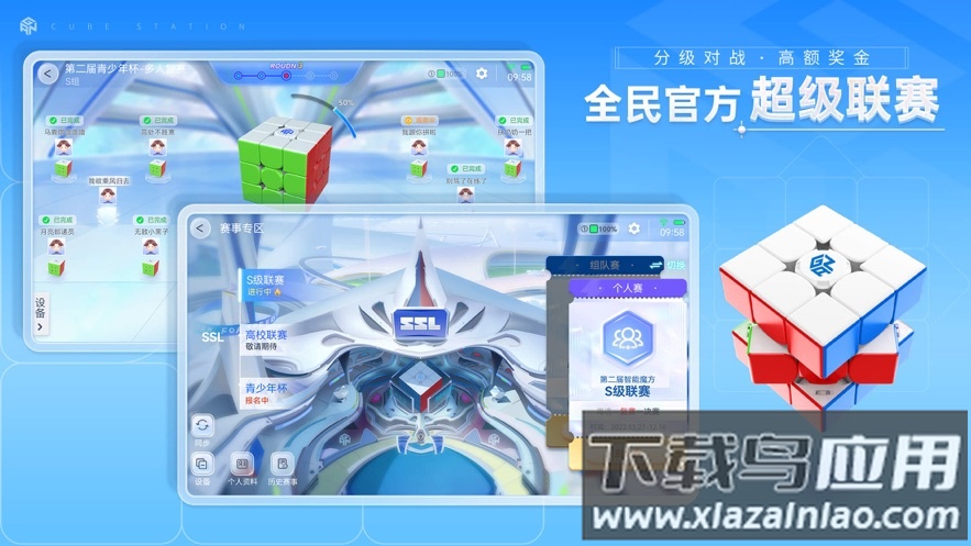魔方星球（CubeStation）最新版截图4