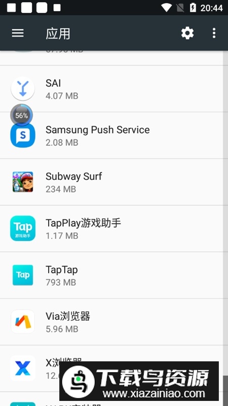 Samsung Push Service(三星推送服务谷歌提取版)最新版截图2