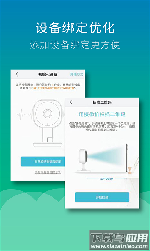 wiseed app最新版截图1