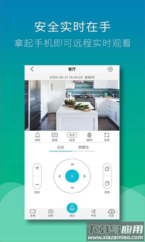 wiseed app最新版截图3