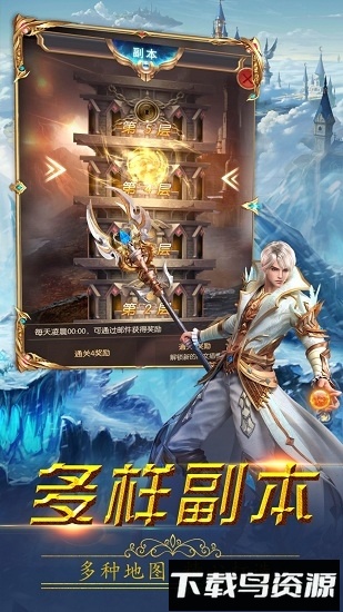 奇迹之门最新版截图2