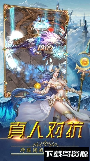 奇迹之门最新版截图3