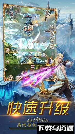 奇迹之门最新版截图4