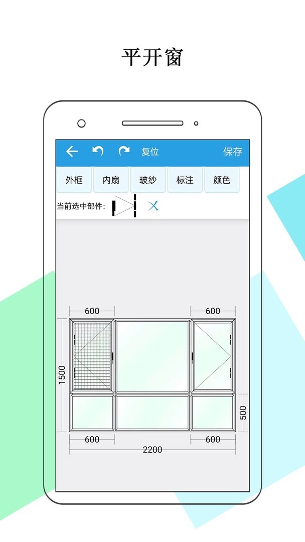 门窗画图算料官方版截图3