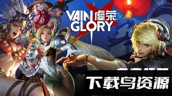 虚荣国际服最新版截图4