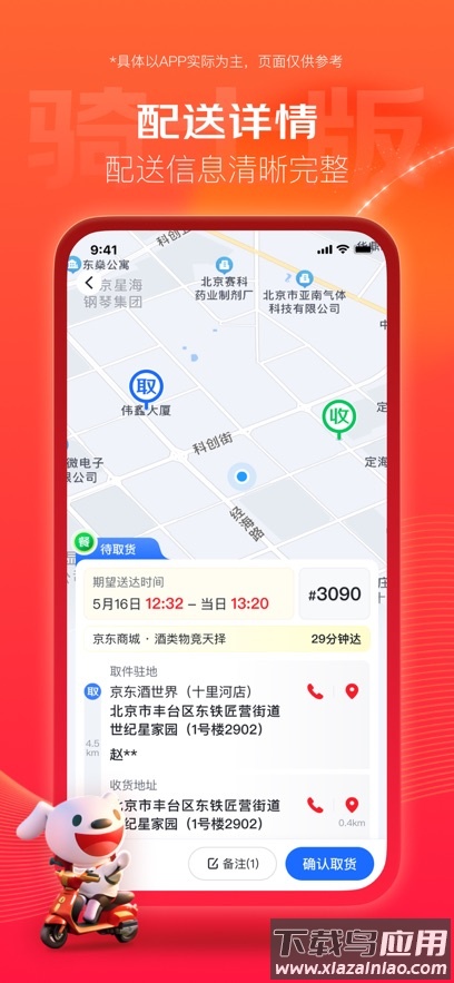京东酒世界骑士版app最新版截图2