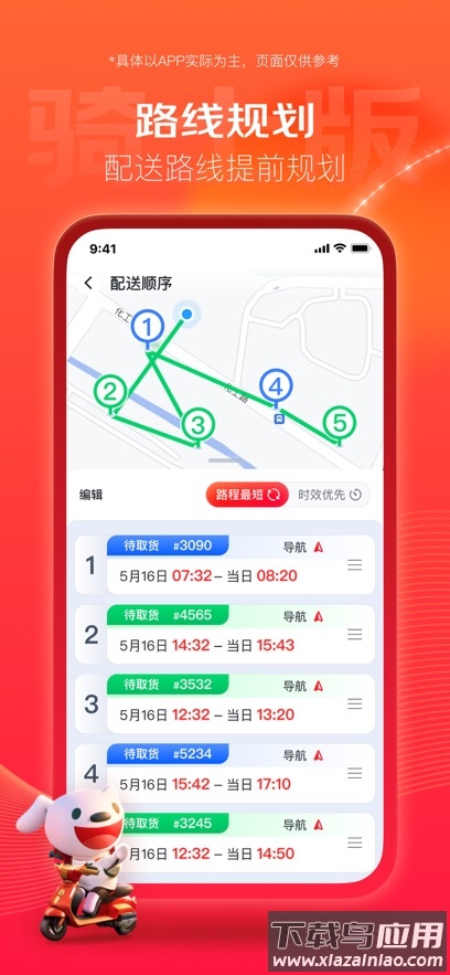 京东酒世界骑士版app最新版截图3