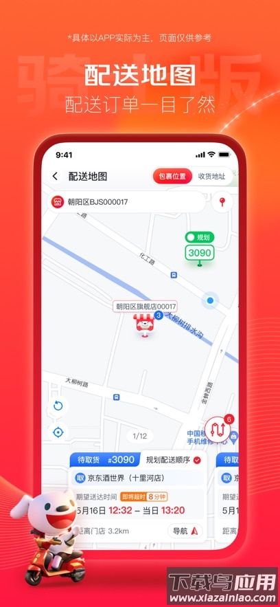 京东酒世界骑士版app最新版截图4