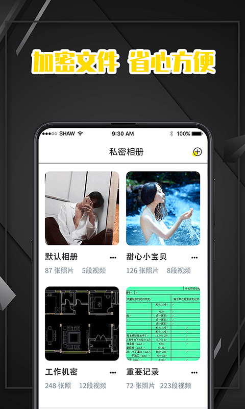 密码记录本免费版最新版截图2