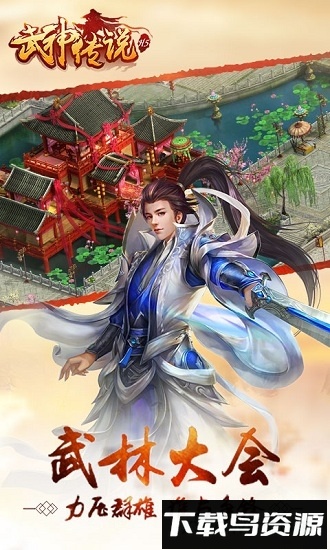 武神传说bt版手游下载