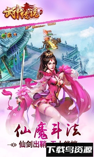 武神传说变态版最新版截图1