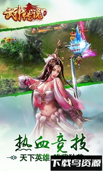 武神传说变态版最新版截图3