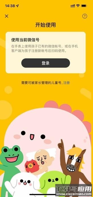 微信手表版app下载最新版本