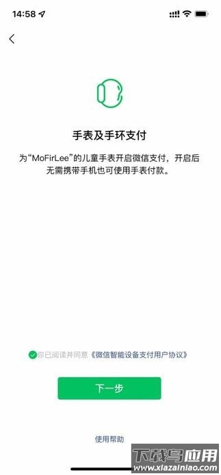 微信手表版app下载最新版本最新版截图3