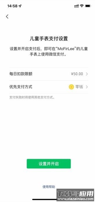 微信手表版app下载最新版本最新版截图4
