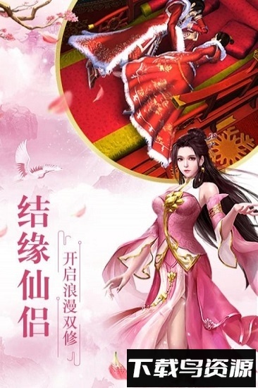 全民仙游记飞升版最新版截图3