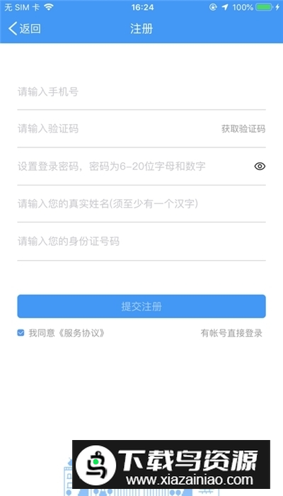 哈尔滨市教育局(哈尔滨市教育云平台手机app)最新版截图3