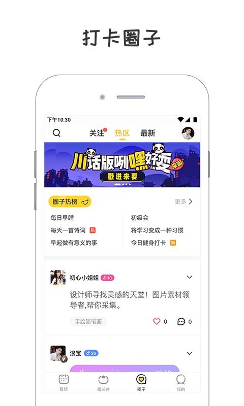 小目标软件截图4