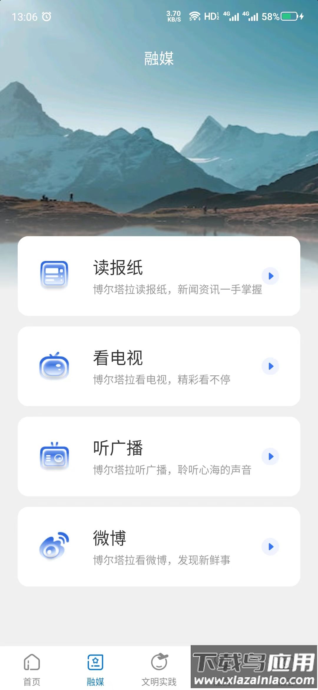 灵秀博州APP最新版截图2