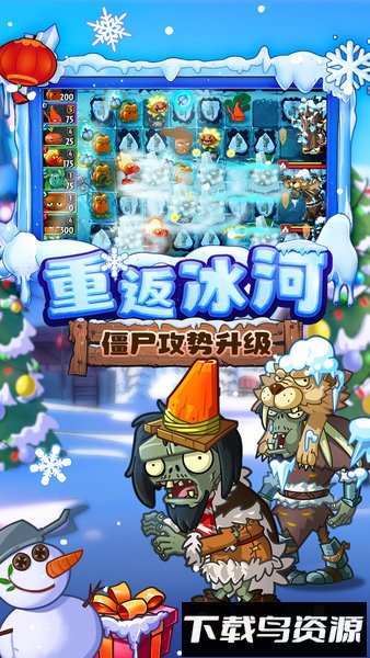 植物大战僵尸2未来世界中文版手游版最新版截图3