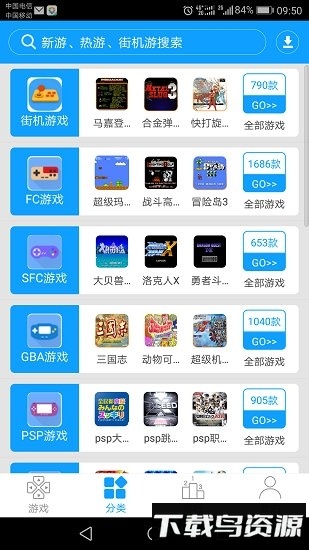 街机123盒子官方版最新版截图2
