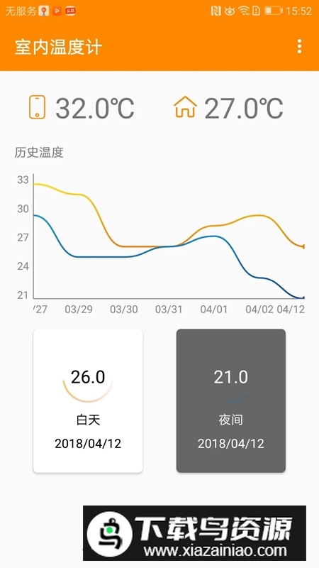 智点室内温度计测室内温度软件最新版截图1