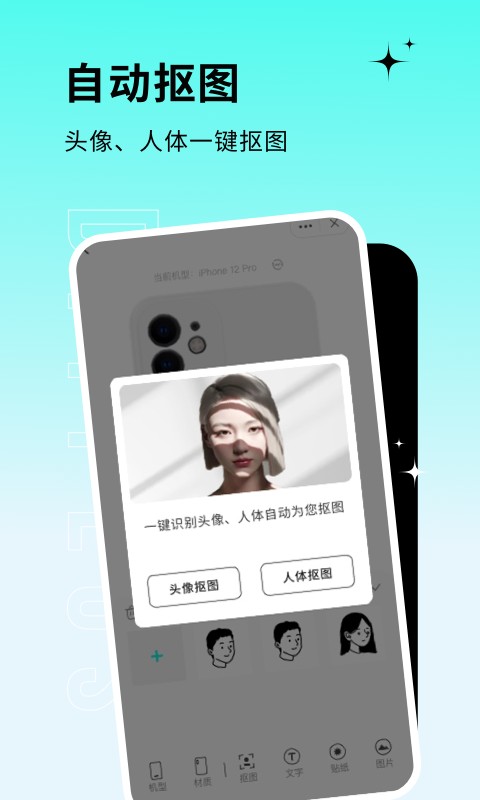 DIYPLUS定制软件截图2